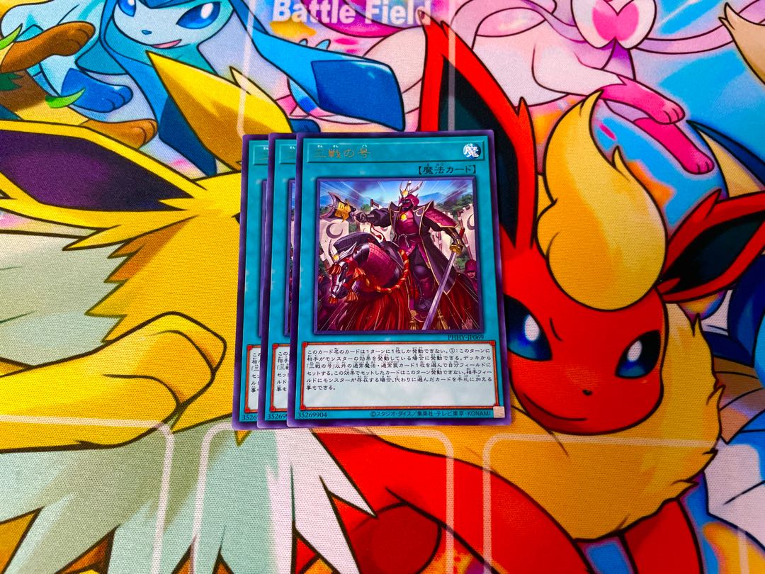 No. of three battles Rare JP069