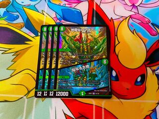 Romane Earth｜The Sacred Earth SR 14/130