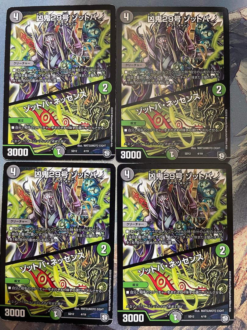 Wesen 29, Zotoba｜Zotoba Nessens 4/19 B28 1枚