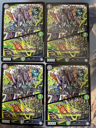 Wesen 29, Zotoba｜Zotoba Nessens 4/19 B28 1枚