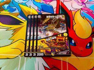 暴発秘宝ベンゾ｜星龍の暴発 R 61/130