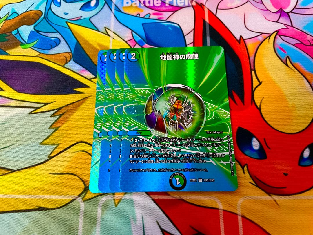 Earth Dragon God's Magic Formation U-foil Psychic42/Psychic50