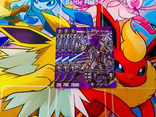 Black God Dragon End of the World SR Psychic6/Psychic50