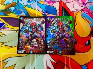 SSS Class Natural Disaster Dead Damned Psychic19/Psychic50