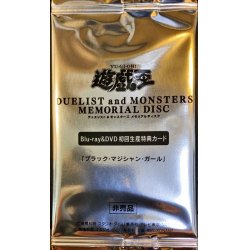 (Unopened) Black Magician Girl [20th Secret] {DMMD-JP...