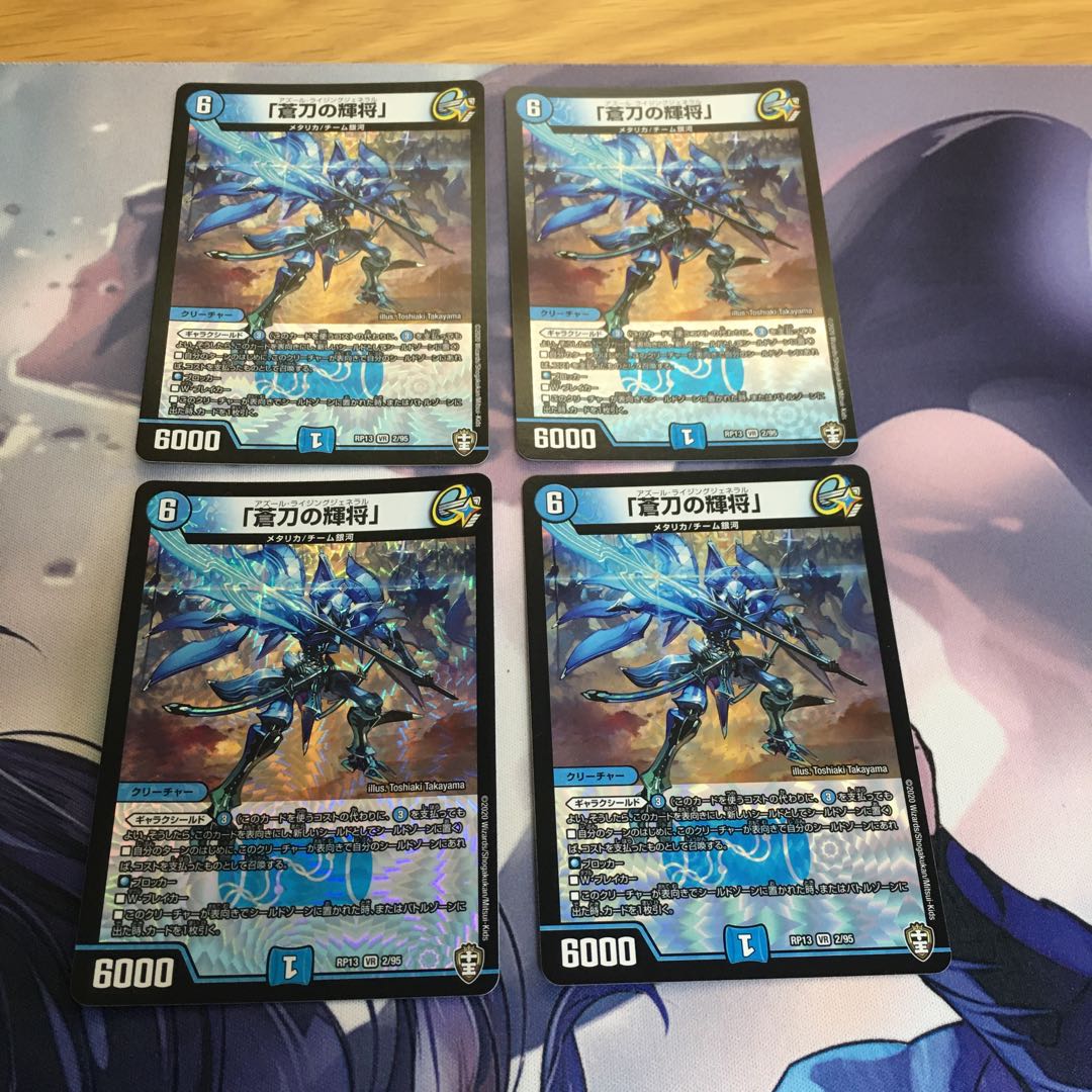 The Bright General of the Blue Sword" VR 2/95