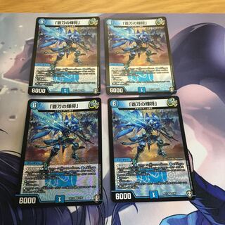 「蒼刀の輝将」 VR 2/95