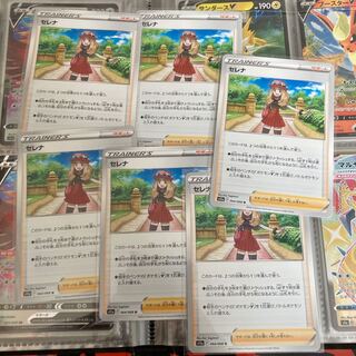 Serena U 064/068 6 sheets