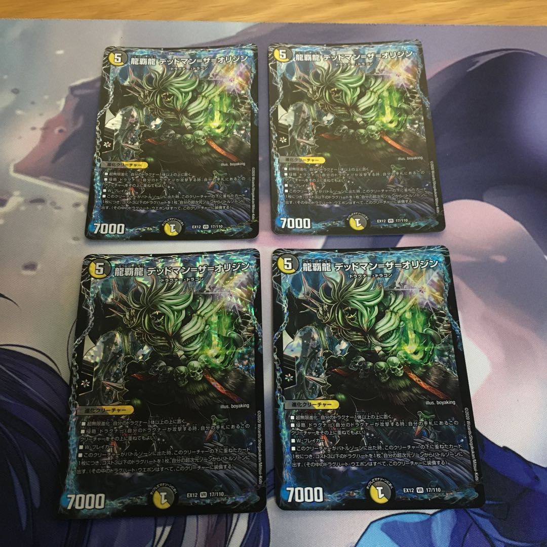 Ryuha Ryu Dead Man=The Origin VR 17/110