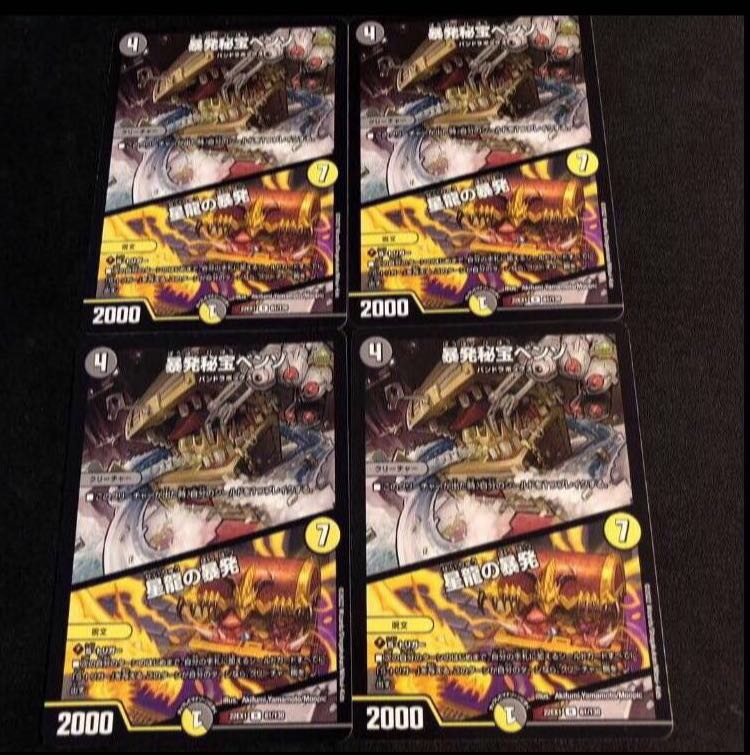 Benzo, the Hidden Fury