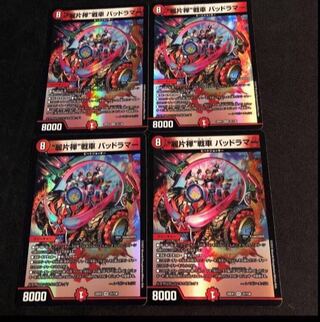 "Rei Katzen" tank Dangerous Lamar VR 31/130