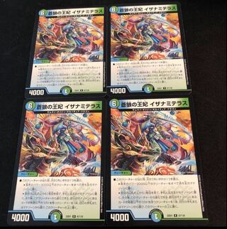 Queen of the Blue Wolves Izanami Terrace R 67/130