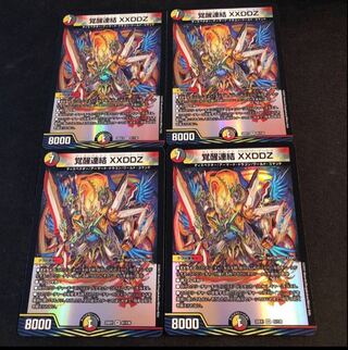 Awakening Consolidated XXDDZ VR 41/130