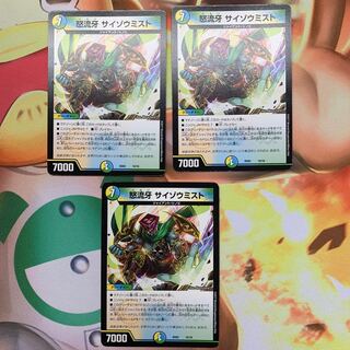 サイゾウミスト 3枚