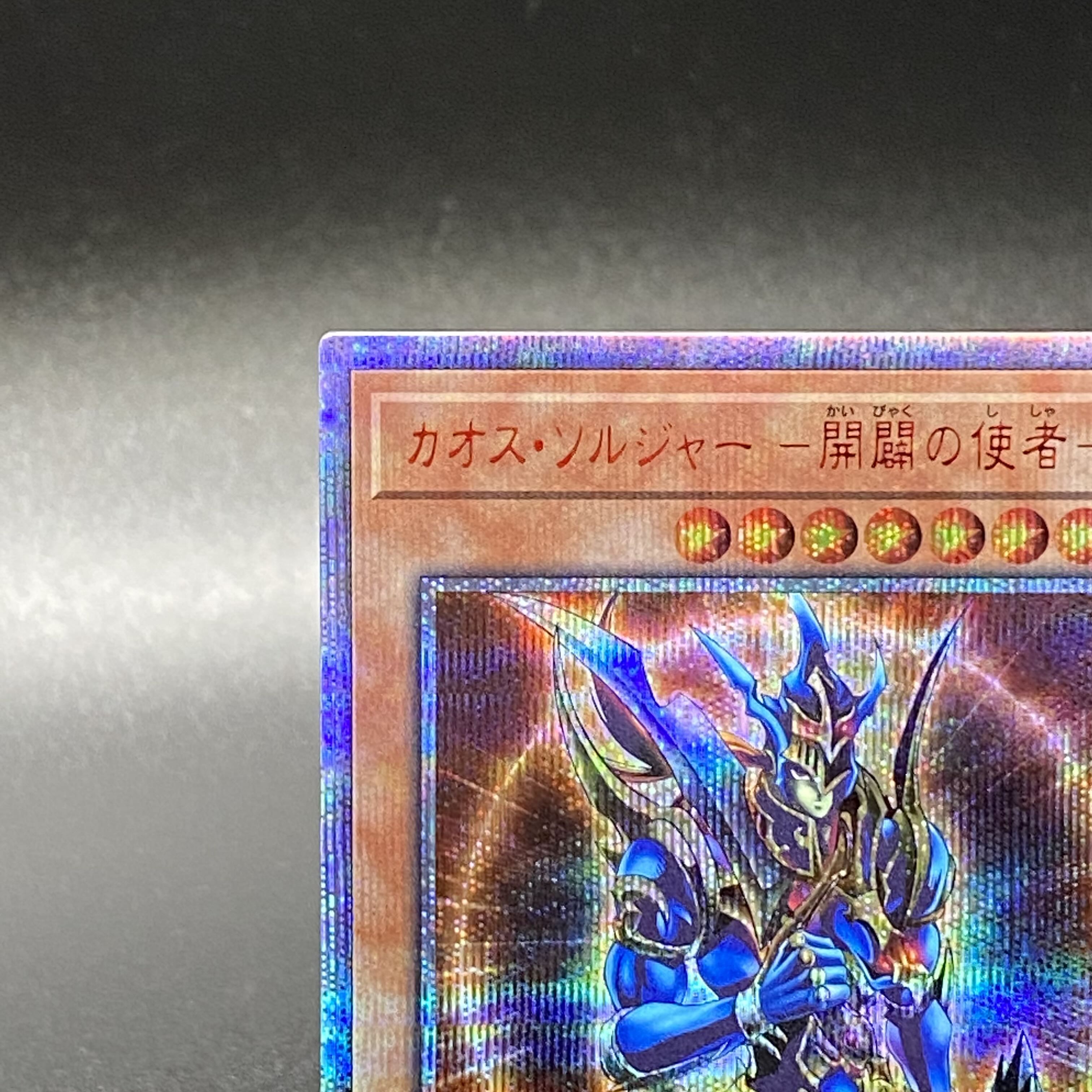 Black Luster Soldier Messenger of the Creation 20th Secret Rare 20CP-JPT03