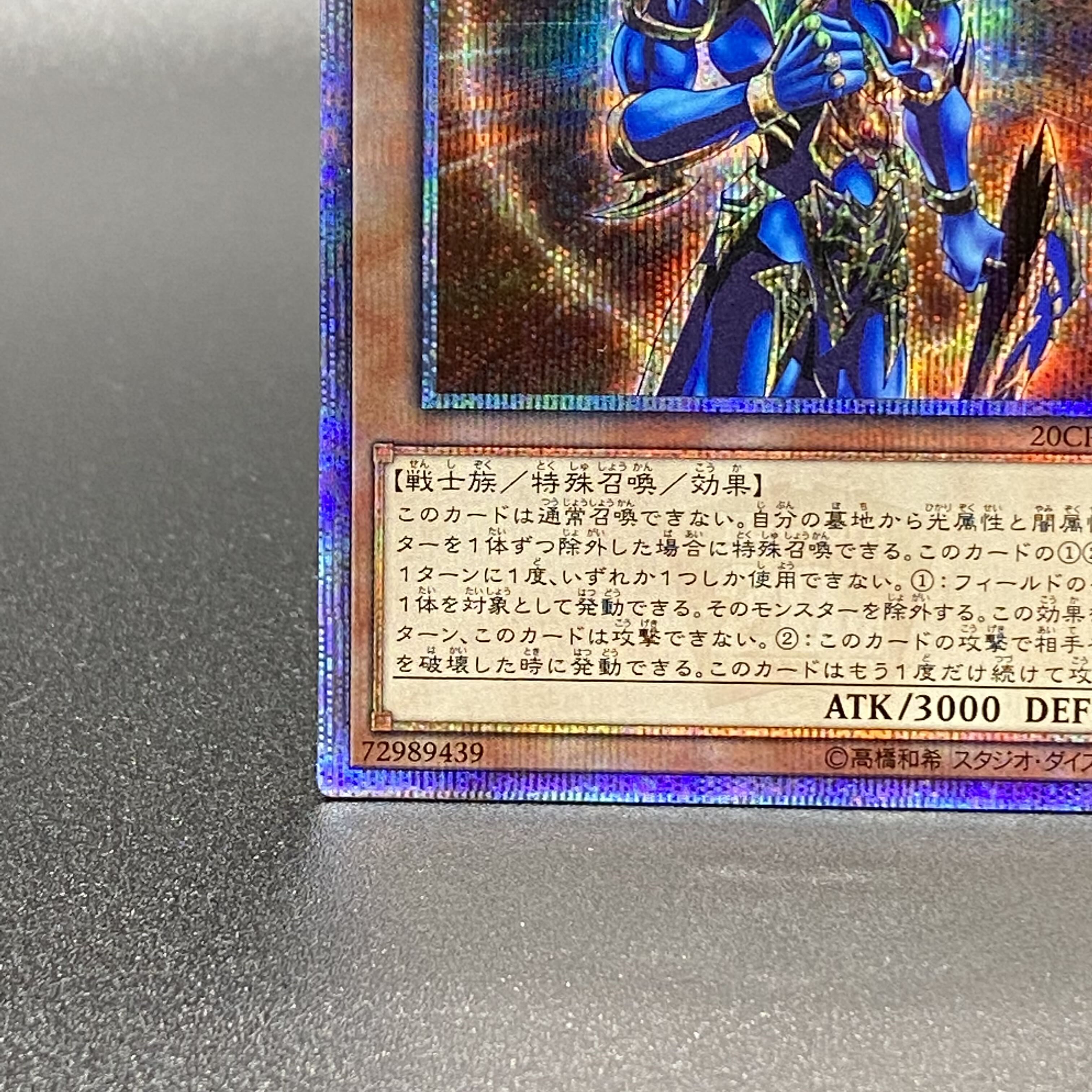 Black Luster Soldier Messenger of the Creation 20th Secret Rare 20CP-JPT03