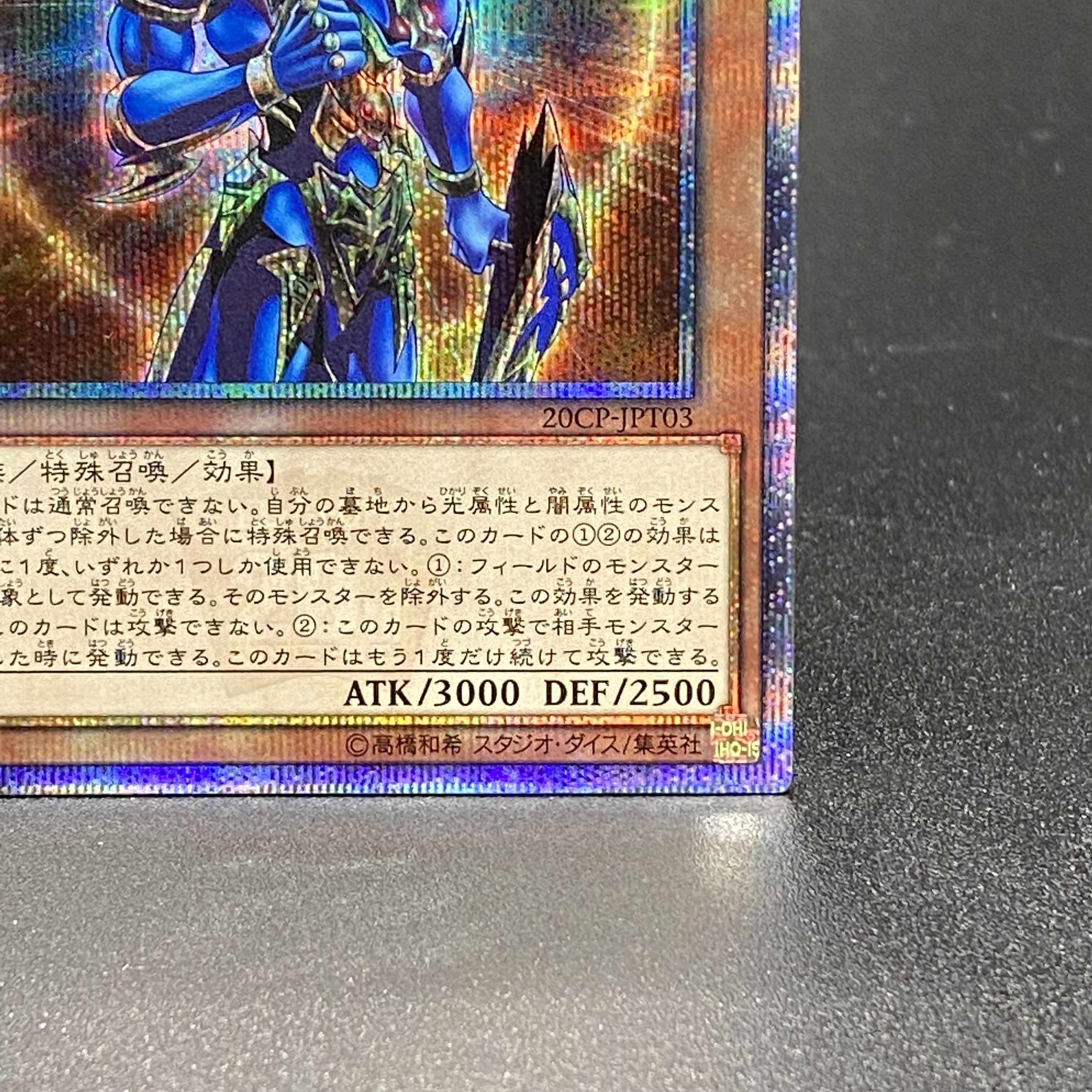 Black Luster Soldier Messenger of the Creation 20th Secret Rare 20CP-JPT03