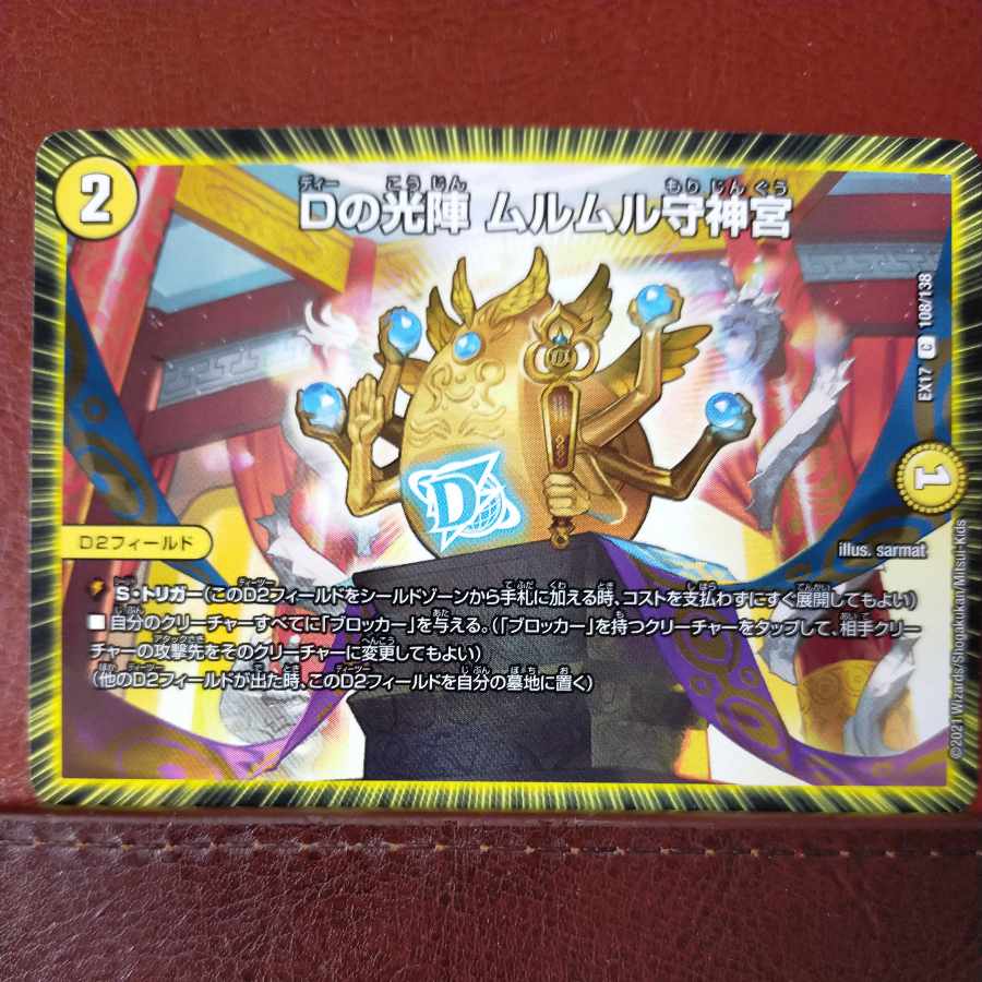 Ta Kiawe's exclusive etf2221 set discount D's light formation Murmur Guardian Jingu C 108/138