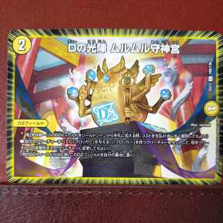 Ta Kiawe's exclusive etf2221 set discount D's light formation Murmur Guardian Jingu C 108/138