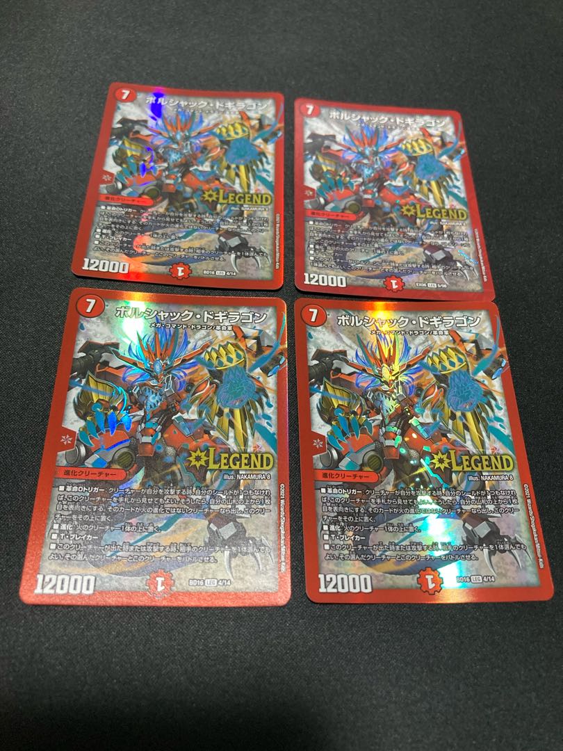 Borshak Dogiragon LEG 5/98