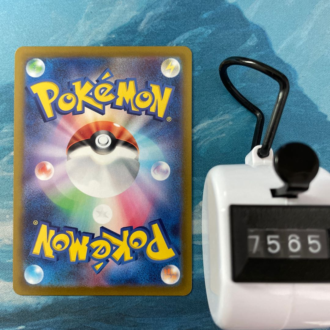 Pocketka Basagiri VSTAR