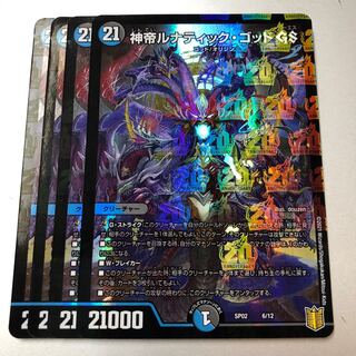 God Emperor Lunatic God GS 6/12 4 copies