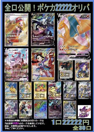 akihabara pokemon cards SNKRDUNK Opens Second TCG Flagship Store in Akihabara
