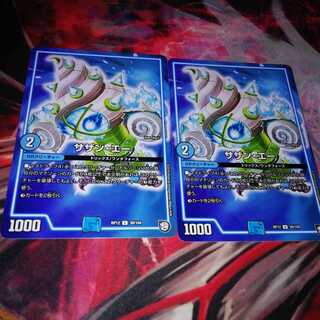 サザンエー 2枚セット