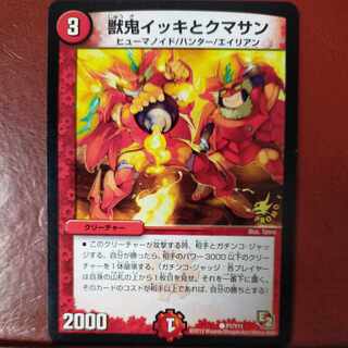 etf2234 set discount beast demon ikki and kumasan c p7/y11