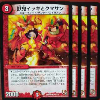 etf2236-2237 set discount Beast Demon Icky and Kumasan (Normal) C 100/110