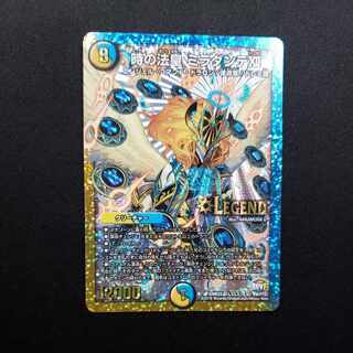 The Pope of Time Miradante XII