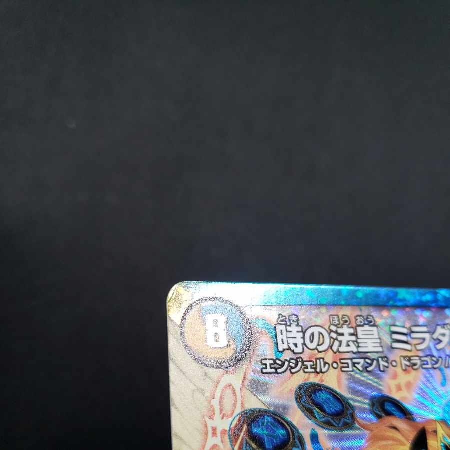 The Pope of Time Miradante XII