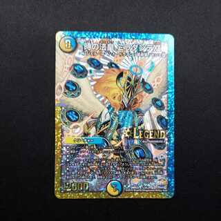 The Pope of Time Miradante XII