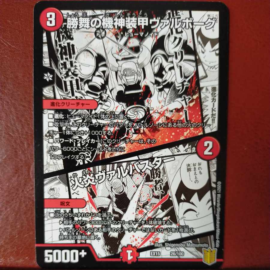 etf2240 set discount Kishin Armored Valborg of Victory Dance|Flare Valvastar 26/100