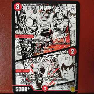 etf2240 set discount Kishin Armored Valborg of Victory Dance｜Flare Valvastar 26/100