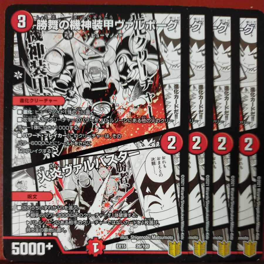 etf2241 set discount Kishin Armored Valborg of Victory Dance｜Flare Valvastar 26/100