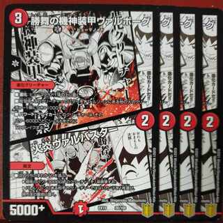 etf2241 set discount Kishin Armored Valborg of Victory Dance｜Flare Valvastar 26/100