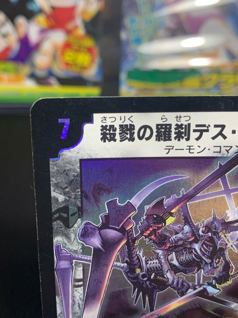 Death Cruzer, the Annihilator SR S3/S5