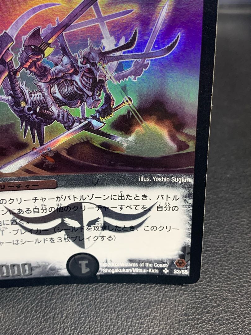 Death Cruzer, the Annihilator SR S3/S5