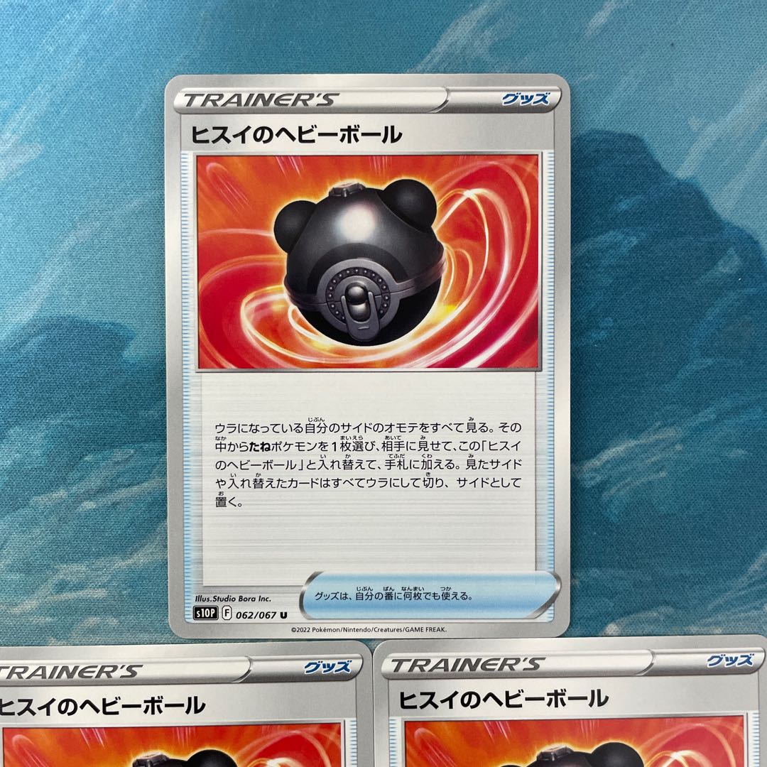 Pokéka 3 pieces Heavy Ball of Jade