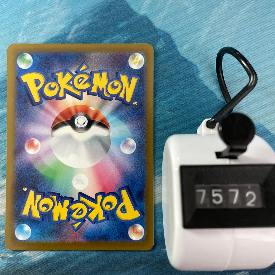 Pokéka 3 pieces Heavy Ball of Jade