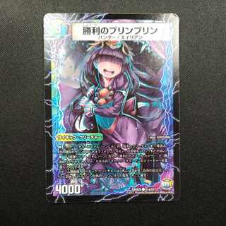 勝利のプリンプリン｜唯我独尊ガイアール・オレドラゴン