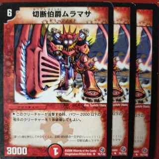 etf2243 set discount Muramasa, Duke of Blades U 76/140