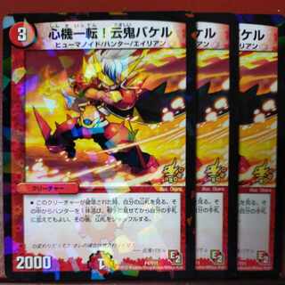 etf2246 set discount A fresh start! 云鬼バケル P4/Y11