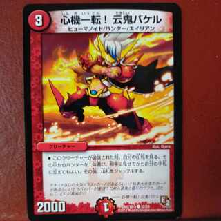 etf2247 set discount A fresh start! 云鬼バケル C 32/38