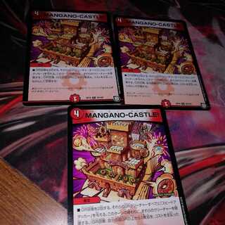 Mangano Castle, set of 3