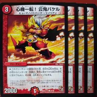 etf2248 set discount A fresh start! Unmoni Bakeru C 32/38