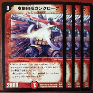 etf2250 set discount Gankloak, Rogue Commando C 48/55