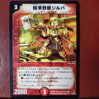 etf2252セット割引　照準野郎ジルバ U 24/55