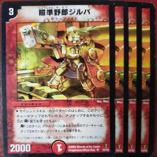 etf2253セット割引　照準野郎ジルバ U 24/55